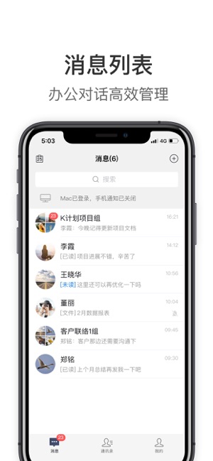 Knock手机软件app截图