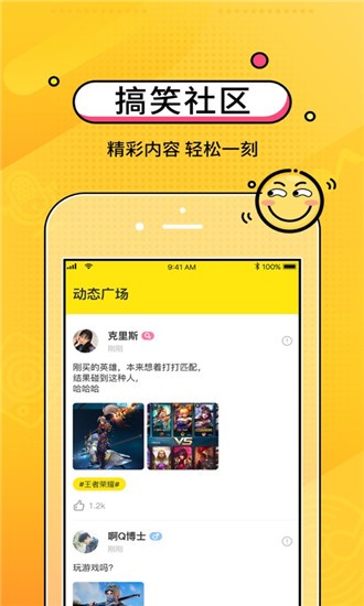 CM语音手机软件app截图