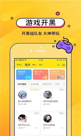 CM语音手机软件app截图