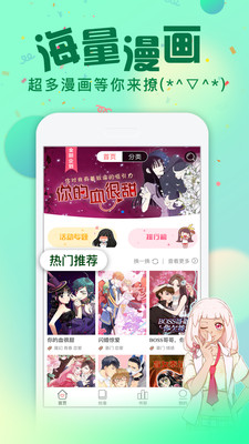 次元漫画手机软件app截图