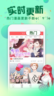 次元漫画手机软件app截图