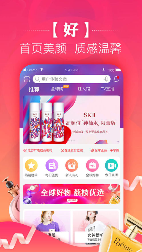 好想购手机软件app截图