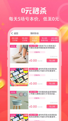 吱吱省手机软件app截图