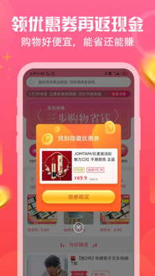 吱吱省手机软件app截图