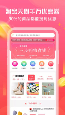 吱吱省手机软件app截图