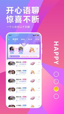 圆猫陪玩手机软件app截图