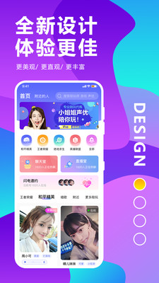 圆猫陪玩手机软件app截图