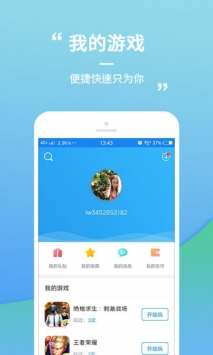 乐玩游戏最新版手机软件app截图