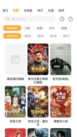 人人影迷手机软件app截图