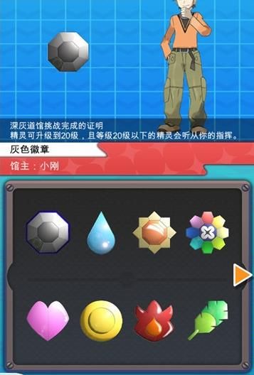 PokePlus手游app截图