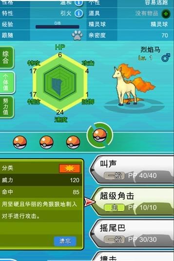 PokePlus手游app截图