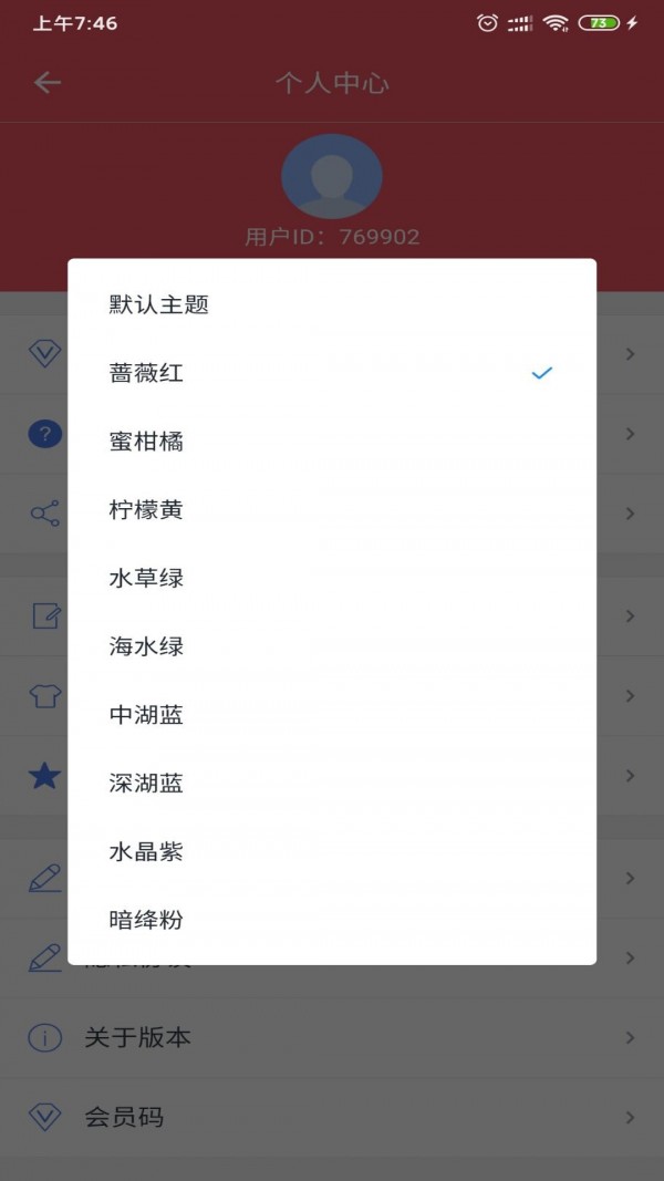 星极多开3.0和谐版手机软件app截图