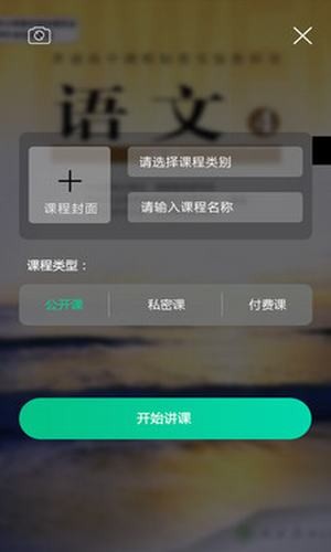 从师求学手机软件app截图