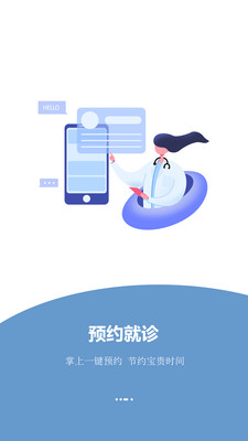 佑牙医生手机软件app截图