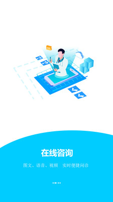 佑牙医生手机软件app截图