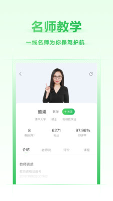 作业帮直播课手机软件app截图