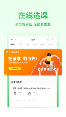 作业帮直播课手机软件app截图