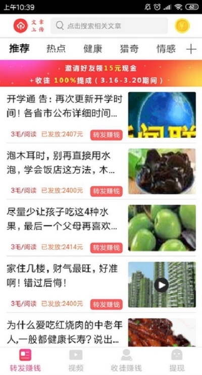 长枫资讯手机软件app截图