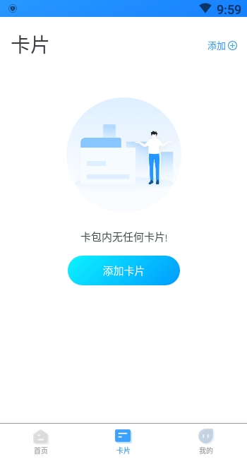 我的武汉通手机软件app截图