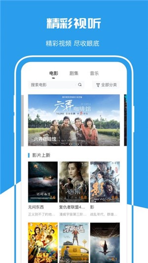 云端西藏手机软件app截图