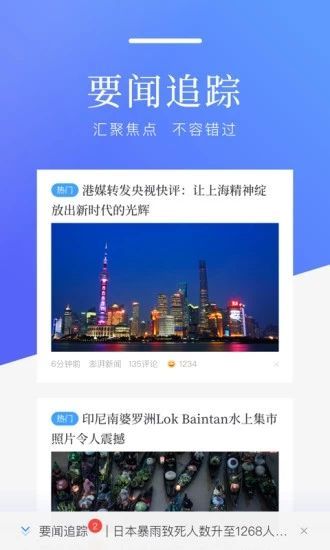 伊肯资讯手机软件app截图