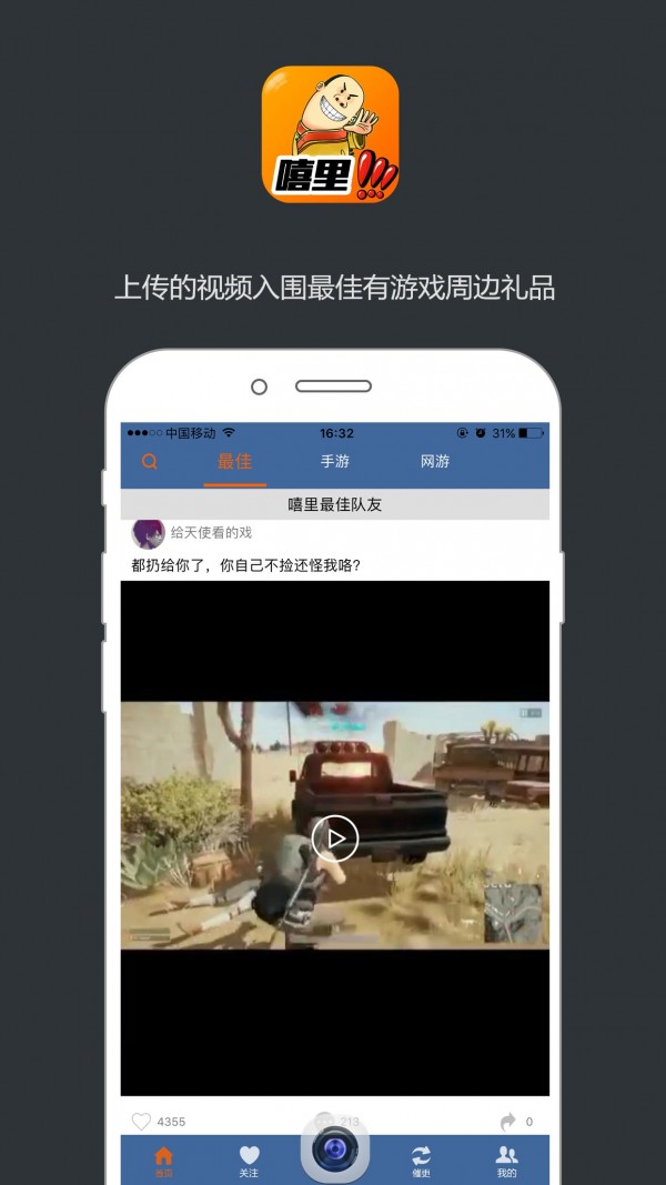 嘻里嘻里手机软件app截图