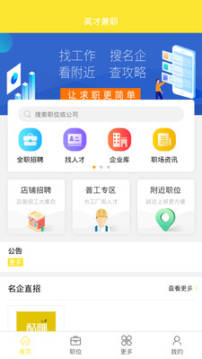 爱豆兼职手机软件app截图