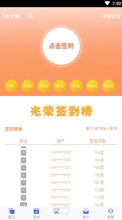 文鹏在线手机软件app截图