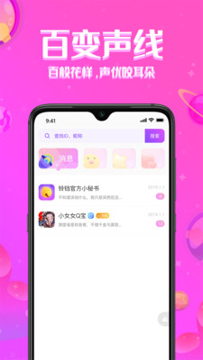 铃铛星球手机软件app截图