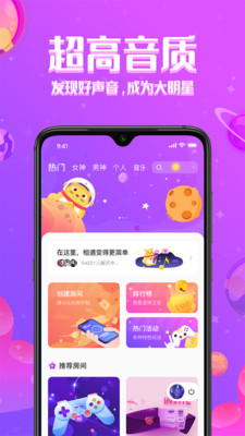 铃铛星球手机软件app截图