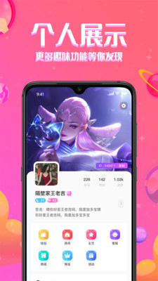 铃铛星球手机软件app截图