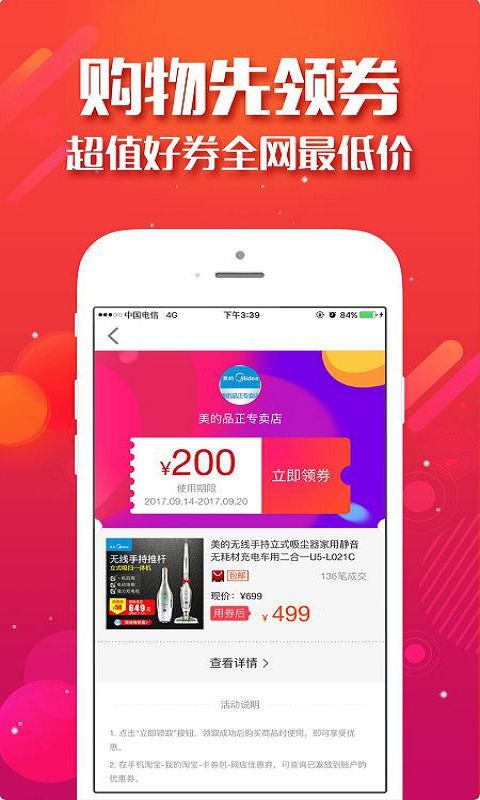 全惠优选手机软件app截图