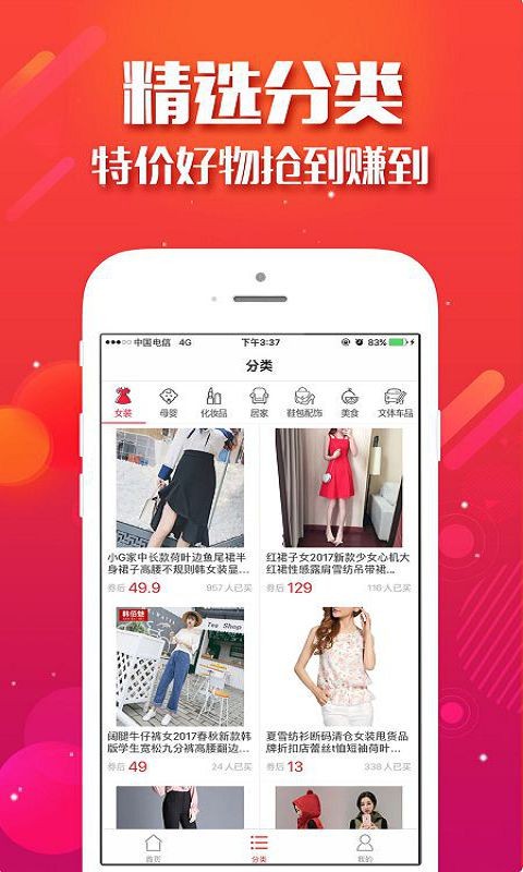 全惠优选手机软件app截图