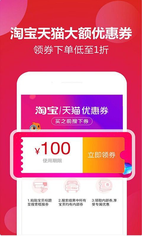 全惠优选手机软件app截图