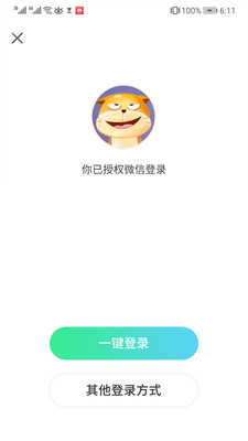 走宝宝手机软件app截图