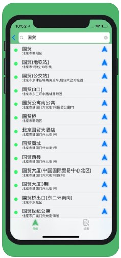 骑行导航手机软件app截图