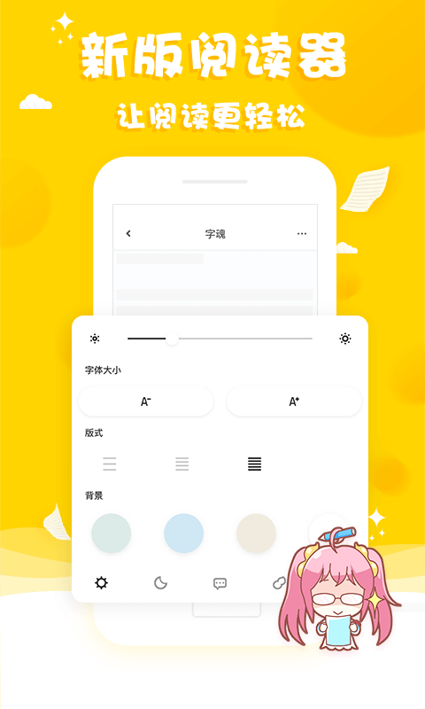 花生故事手机软件app截图