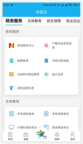 万福万宁手机软件app截图