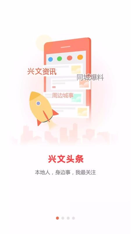 兴文在线手机软件app截图