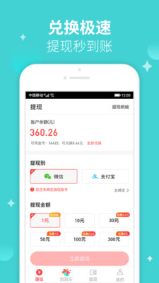 爱上兼职手机软件app截图