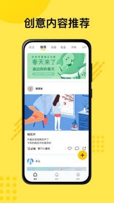 妙呀手机软件app截图