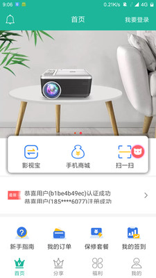 欢欣影视手机软件app截图