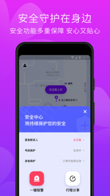 花小猪打车手机软件app截图