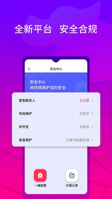 花小猪司机端手机软件app截图