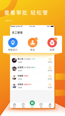 点雇手机软件app截图