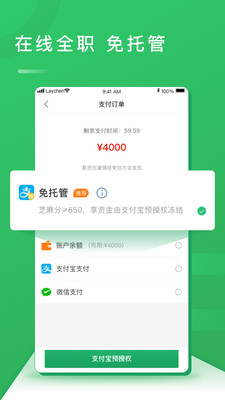 点雇手机软件app截图