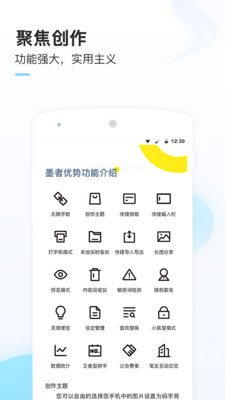 墨者手机软件app截图