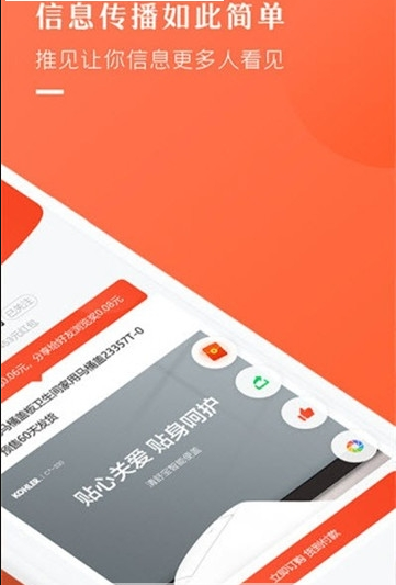 推见手机软件app截图