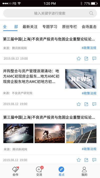 特资圈手机软件app截图