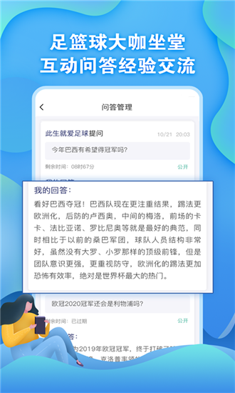 懂球圈手机软件app截图